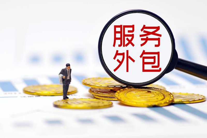 积分服务外包