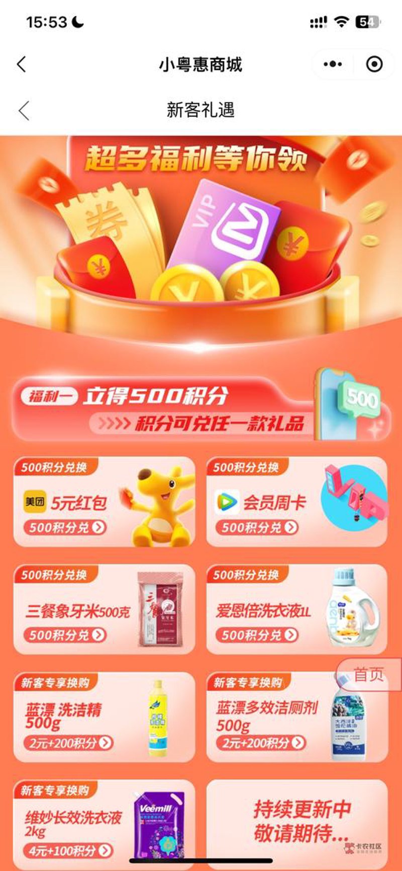 积分管理系统在零售行业的应用与革新